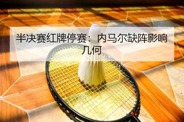 ban-jue-sai-hong-pai-ting-sai-nei-ma-er-que-zhen-ying-xiang-ji-he-2-372.jpg